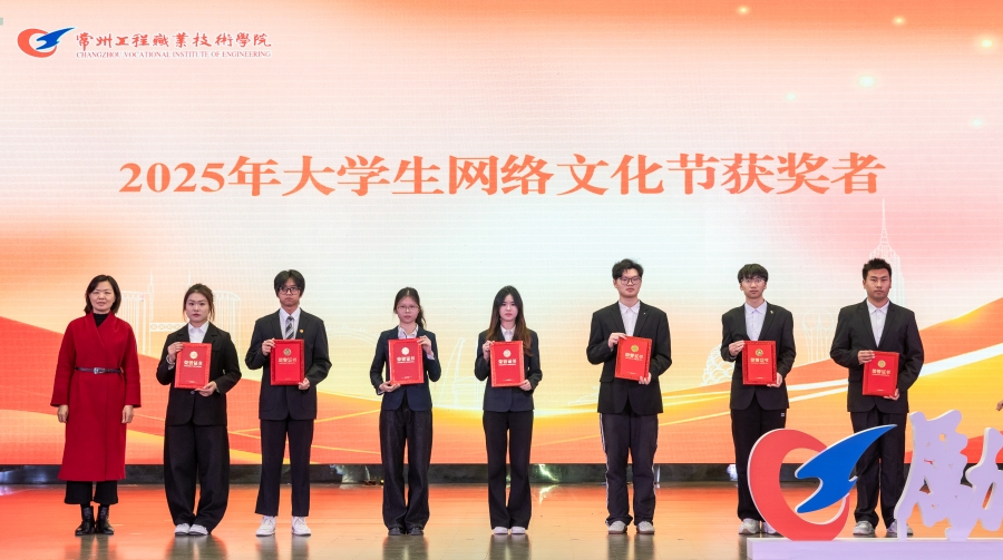 8. 大学生网络文化节获奖者.jpg