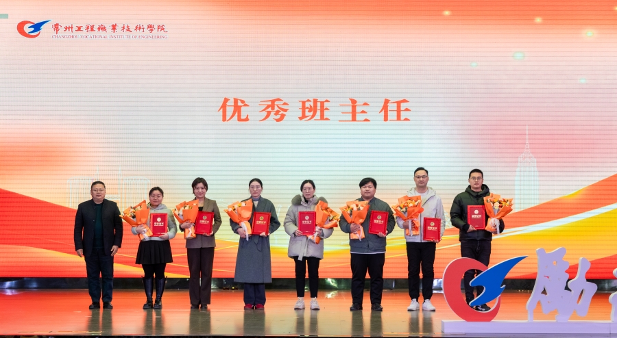 7. 优秀班主任.jpg