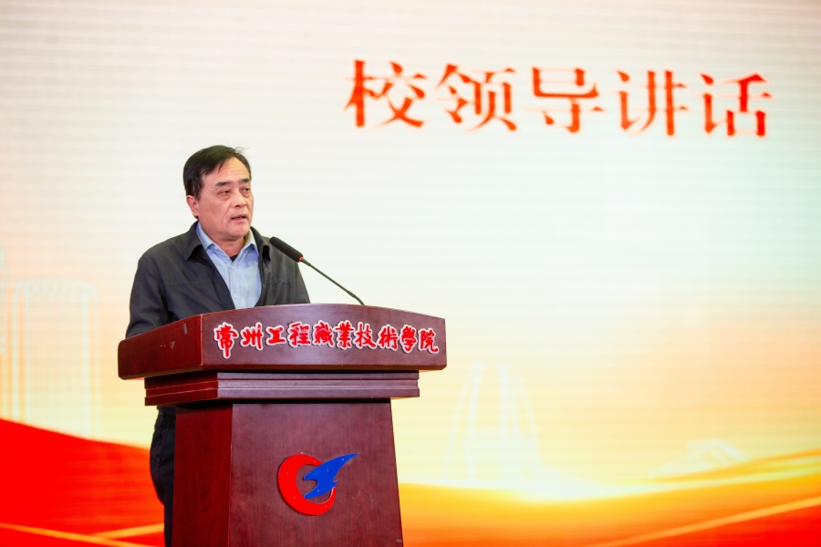 2. 校领导讲话.jpg